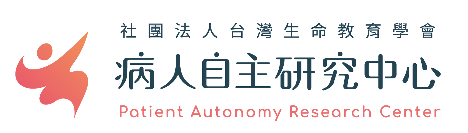 病人自主研究中心